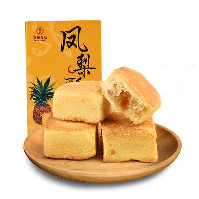 嘉华鲜花饼 凤梨酥 450g/盒云南特产零食品传统糕点心糖果小吃